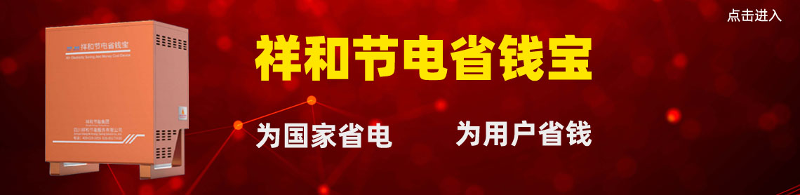 省钱宝