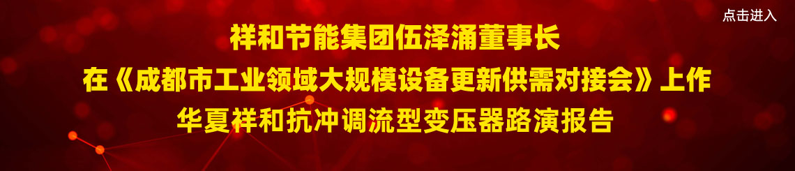 节能变压器