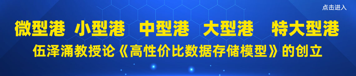 永旗祥和低碳数据港