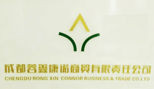 开云官方网站登录入口经销商.成都荣鑫康诺商贸有限责任公司.png
