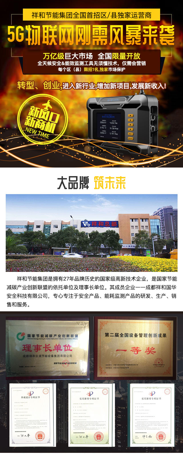 推广网页1.jpg