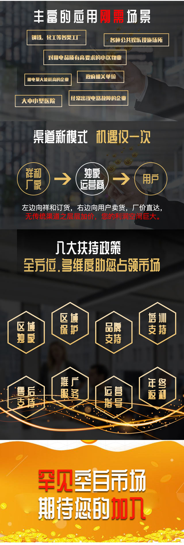 推广网页3.jpg